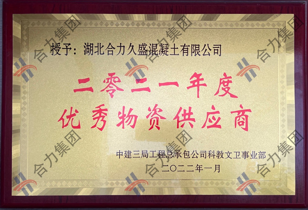 客户授予荣誉牌