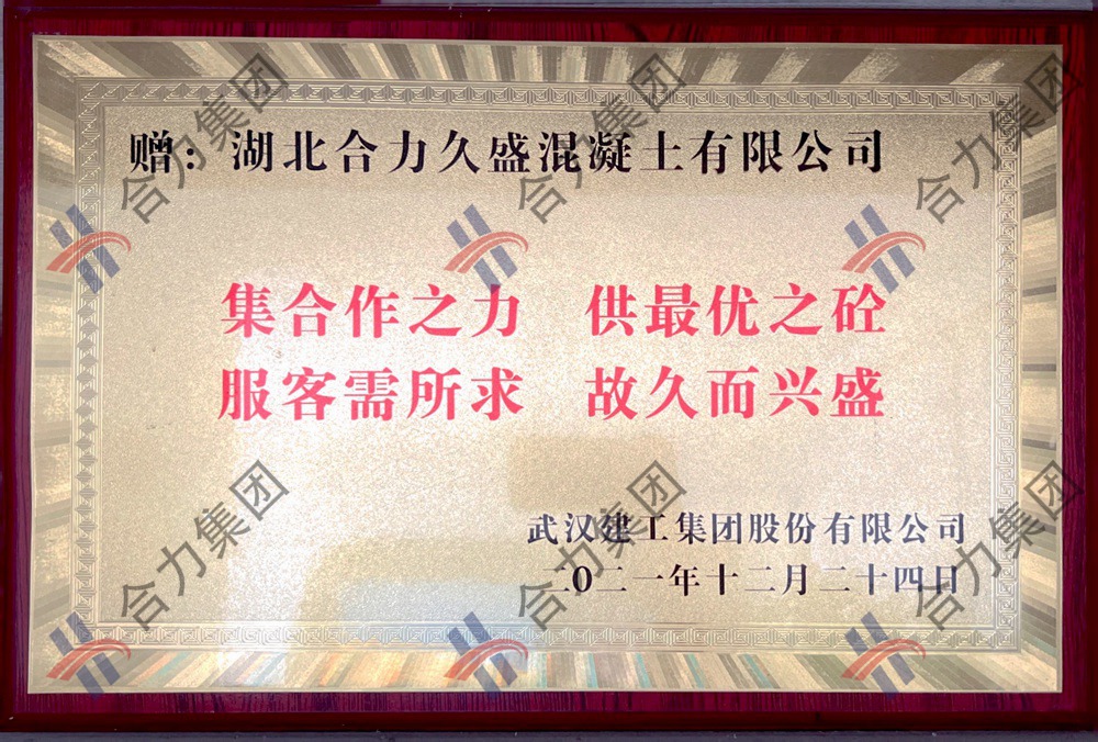 客户授予荣誉牌