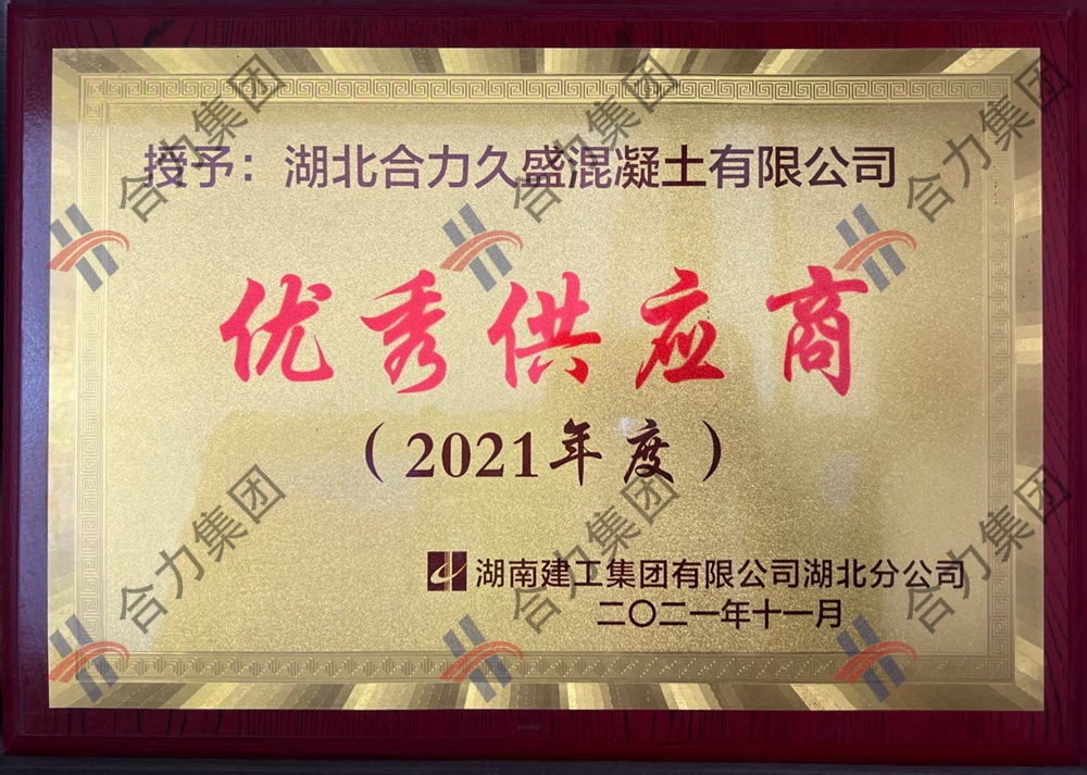 客户授予荣誉牌