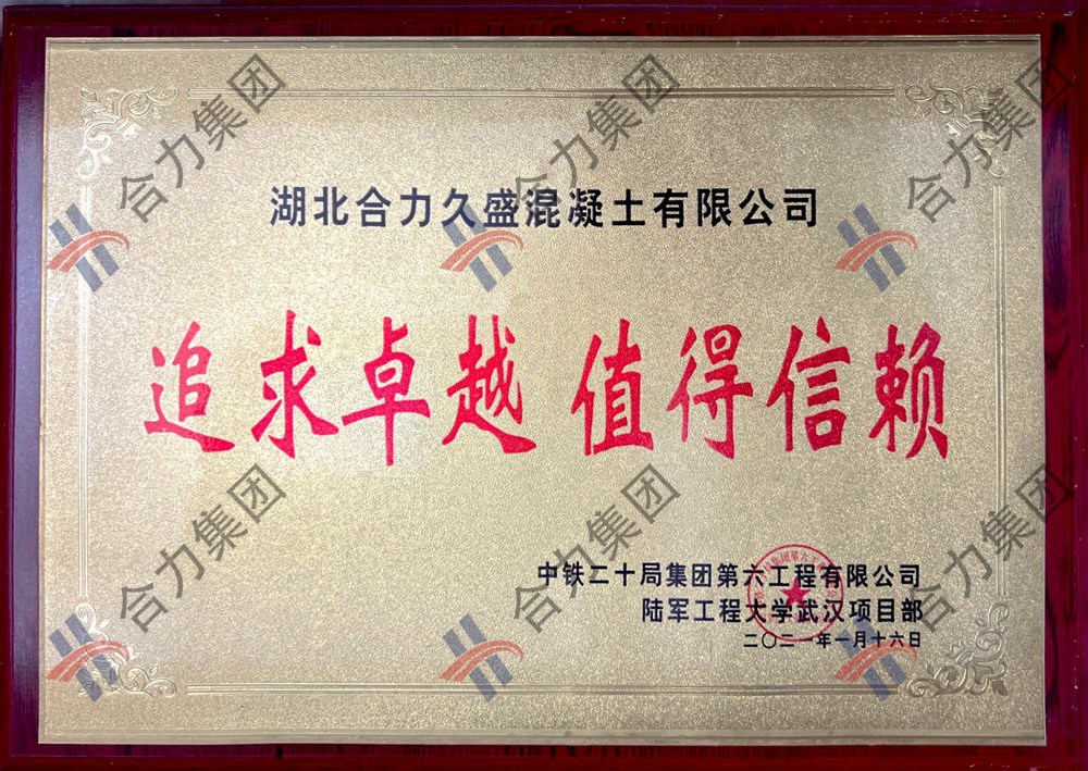 客户授予荣誉牌