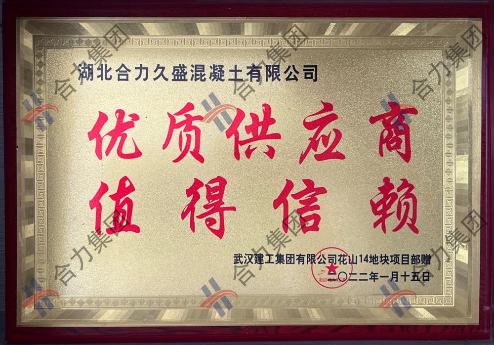 客户授予荣誉牌