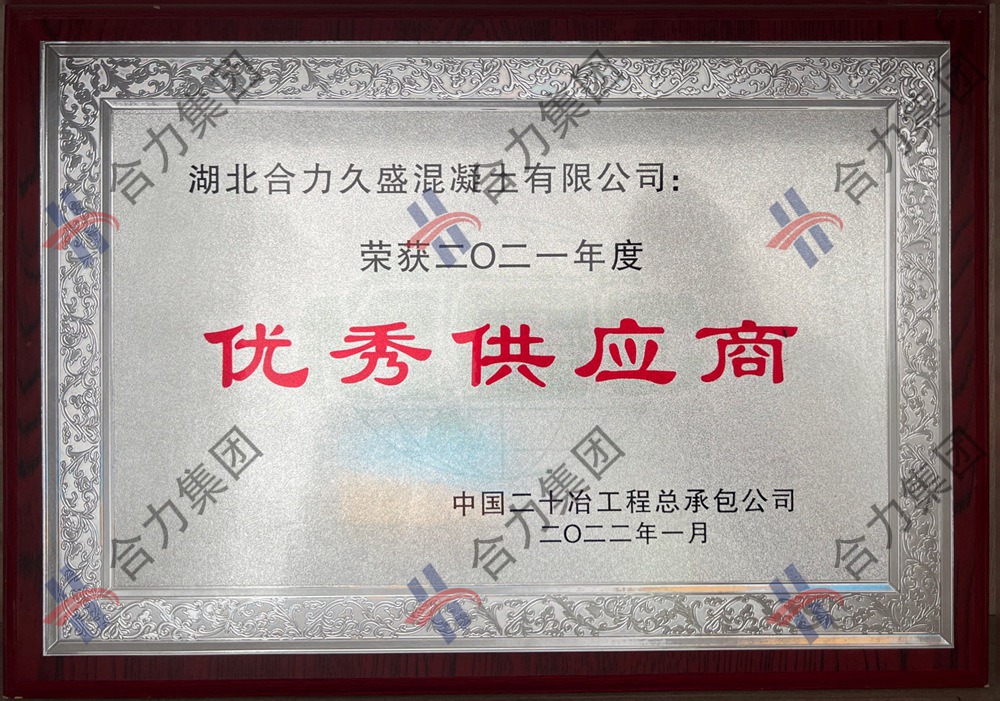 客户授予荣誉牌