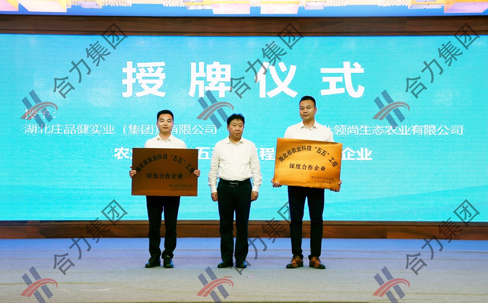 湖北省农科院授牌